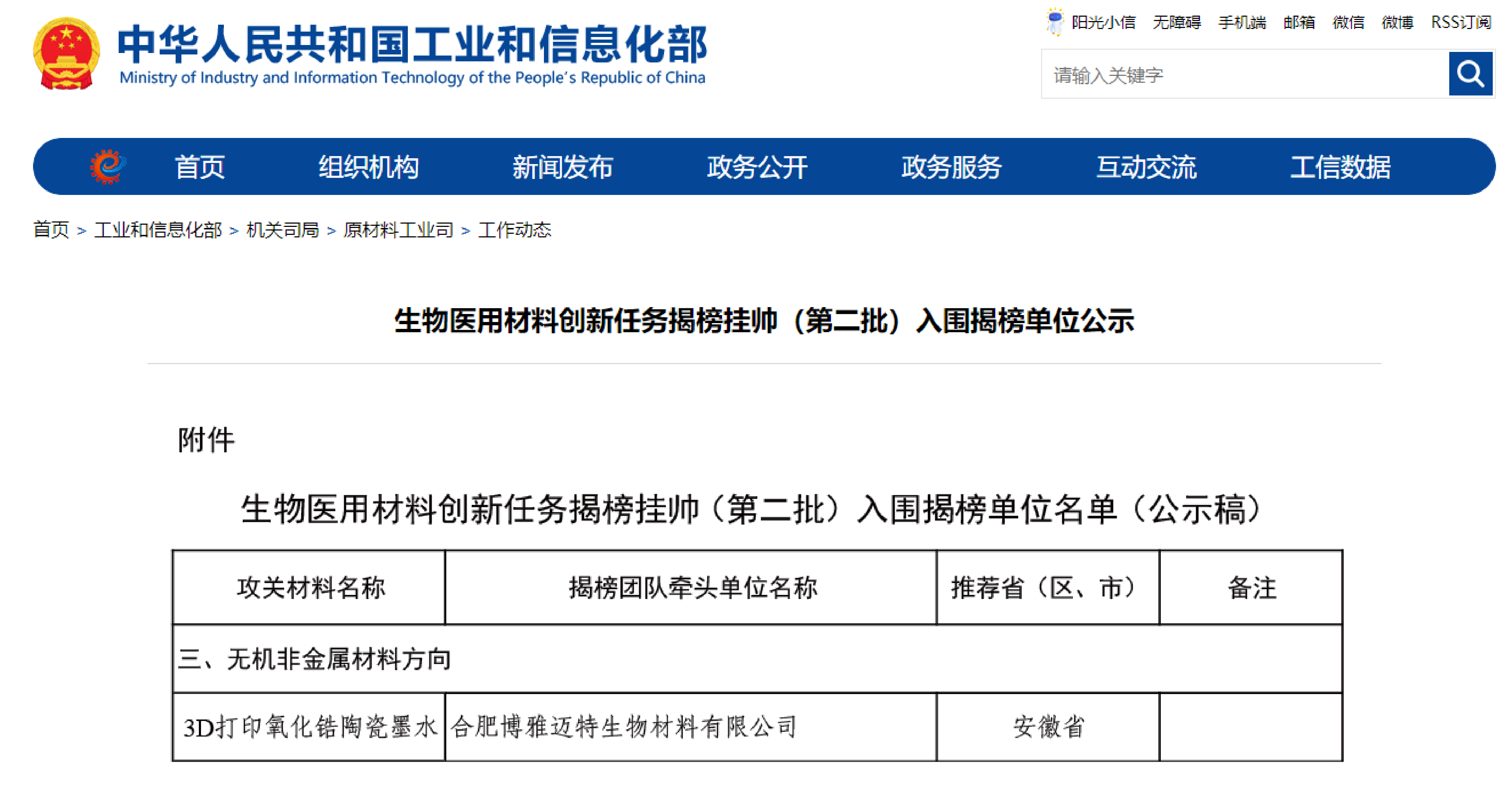 公示稿_画板 1.jpg